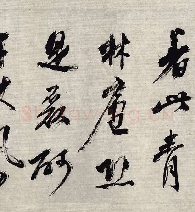 翁方纲行草书《徐渭杂花图卷题跋》_12