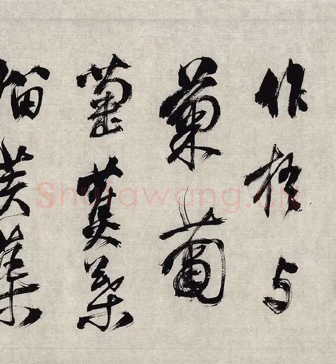 翁方纲行草书《徐渭杂花图卷题跋》_14