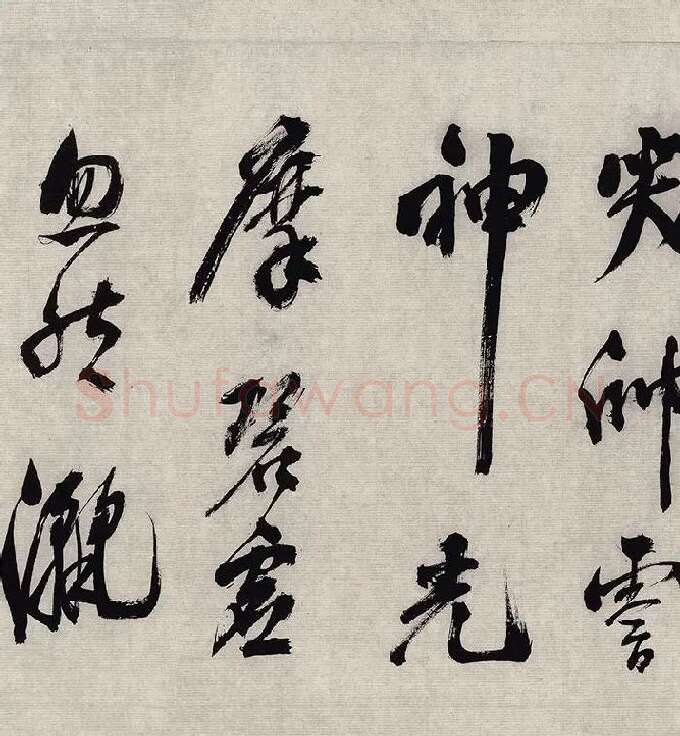 翁方纲行草书《徐渭杂花图卷题跋》_15