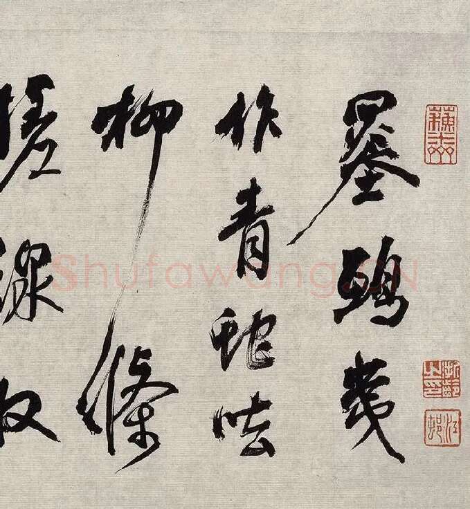 翁方纲行草书《徐渭杂花图卷题跋》_17