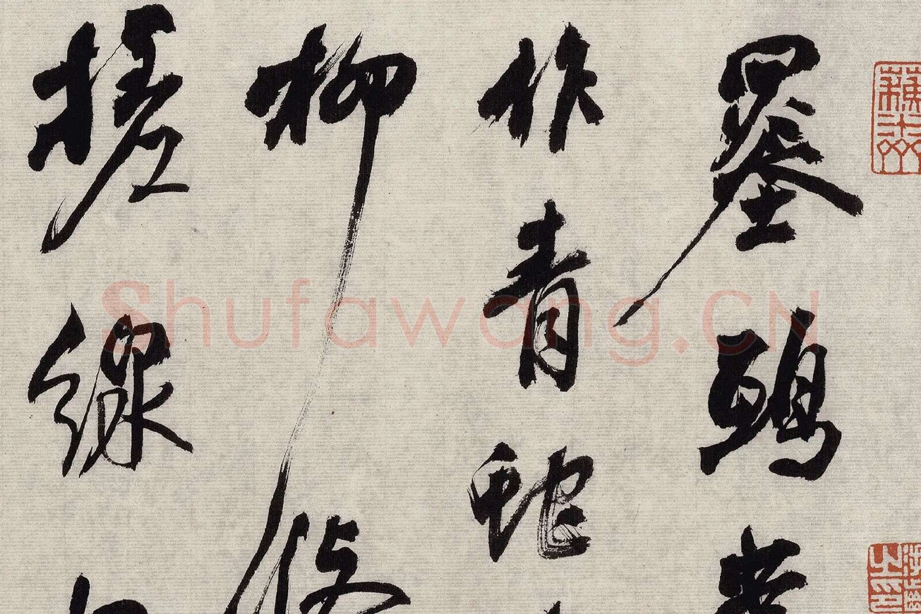 翁方纲行草书《题跋杂花图卷》高清大图局部细节 (1)