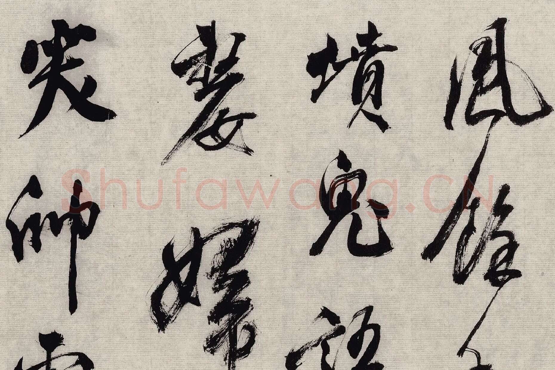 翁方纲行草书《题跋杂花图卷》高清大图局部细节 (2)