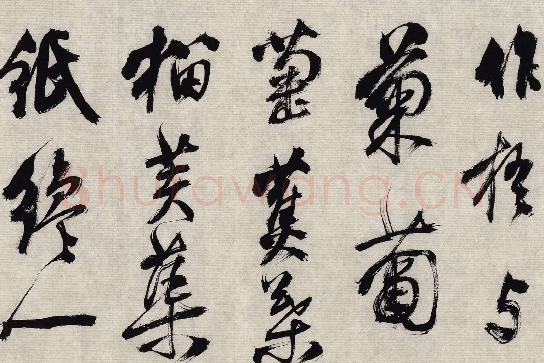 翁方纲行草书《题跋杂花图卷》高清大图局部细节 (3)