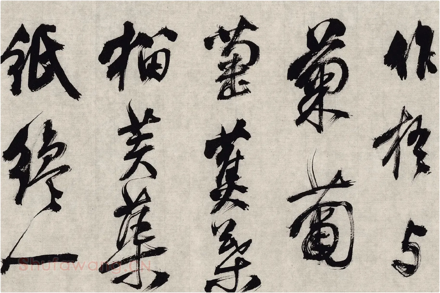 翁方纲行草书《题跋杂花图卷》高清大图局部细节 (3)