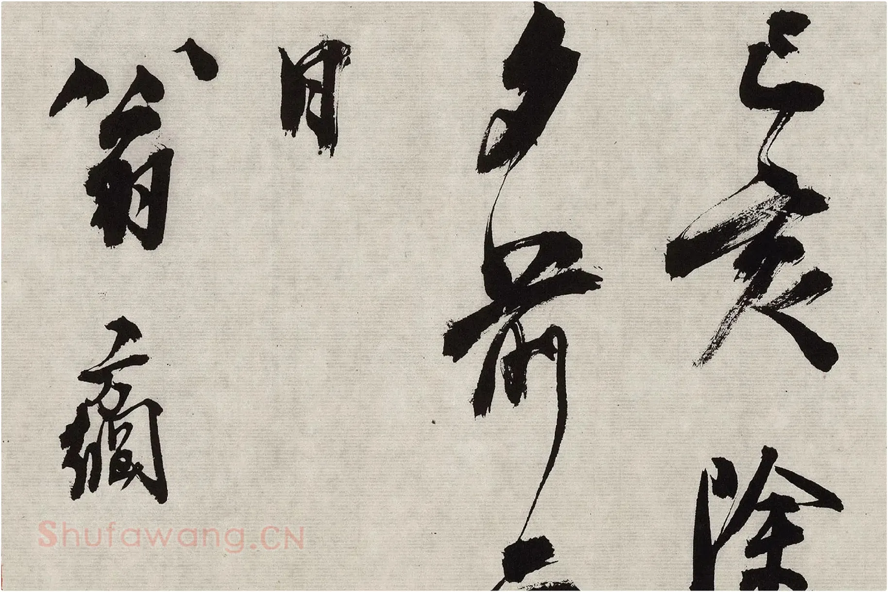 翁方纲行草书《题跋杂花图卷》高清大图局部细节 (5)