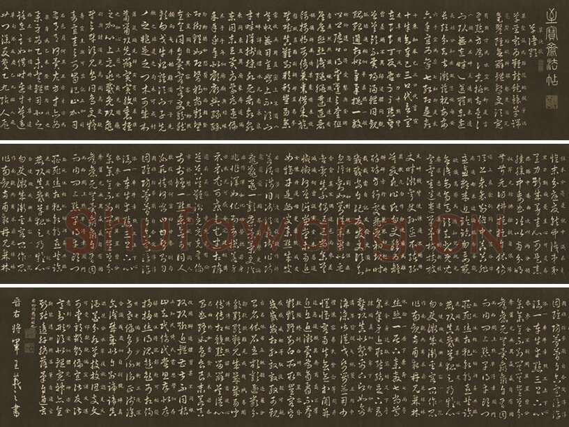 王羲之《草诀百韵歌（草诀歌）》