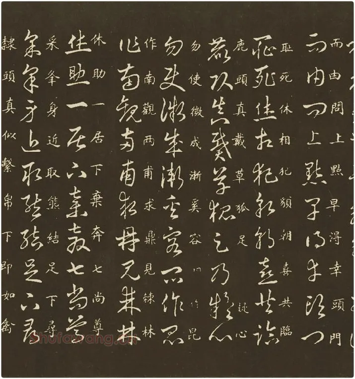 王羲之草诀百韵歌_04