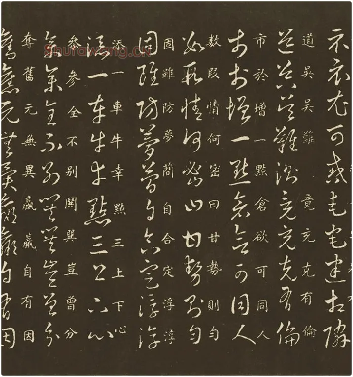 王羲之草诀百韵歌_05