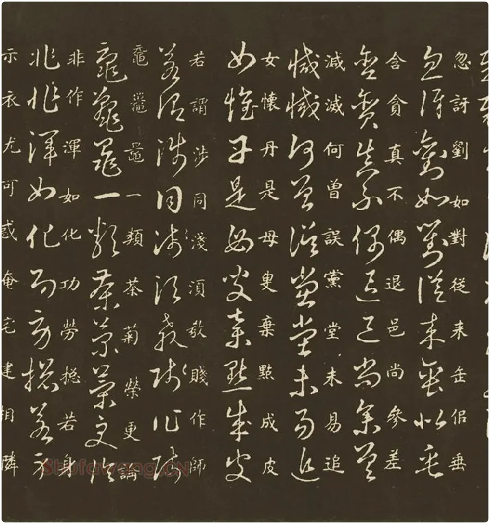 王羲之草诀百韵歌_06