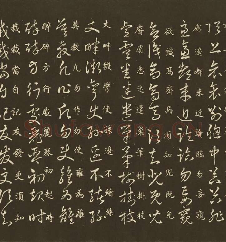 王羲之草诀百韵歌_07