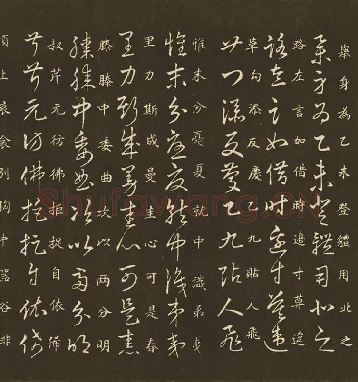 王羲之草诀百韵歌_08