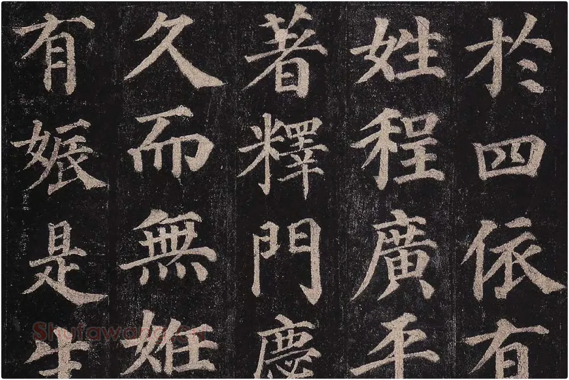 颜真卿楷书《多宝塔碑》册页局部 (1)