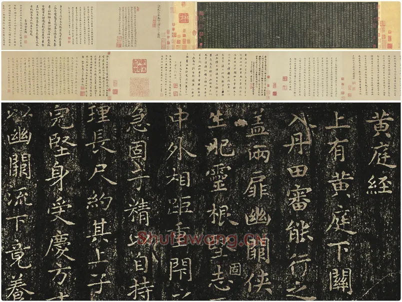 王羲之小楷书法《黄庭经》宋拓本卷