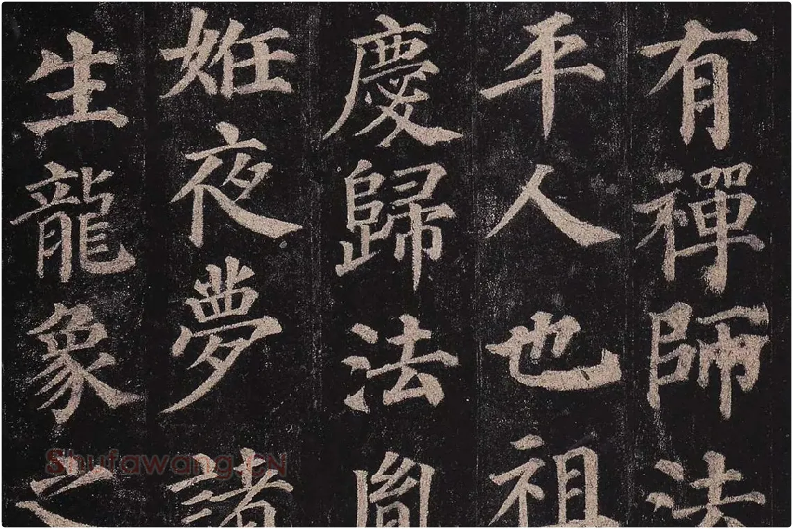 颜真卿楷书《多宝塔碑》册页局部 (2)
