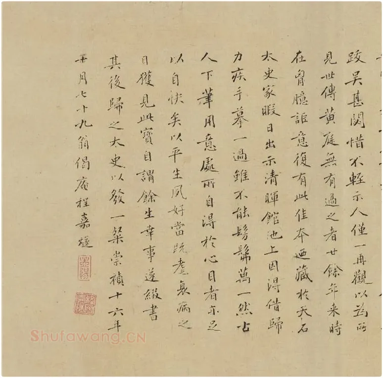 王羲之小楷书法《黄庭经》_01（题跋）