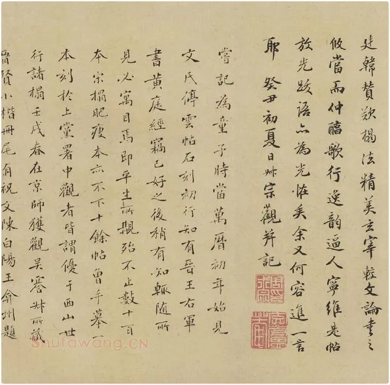 王羲之小楷书法《黄庭经》_02（题跋）
