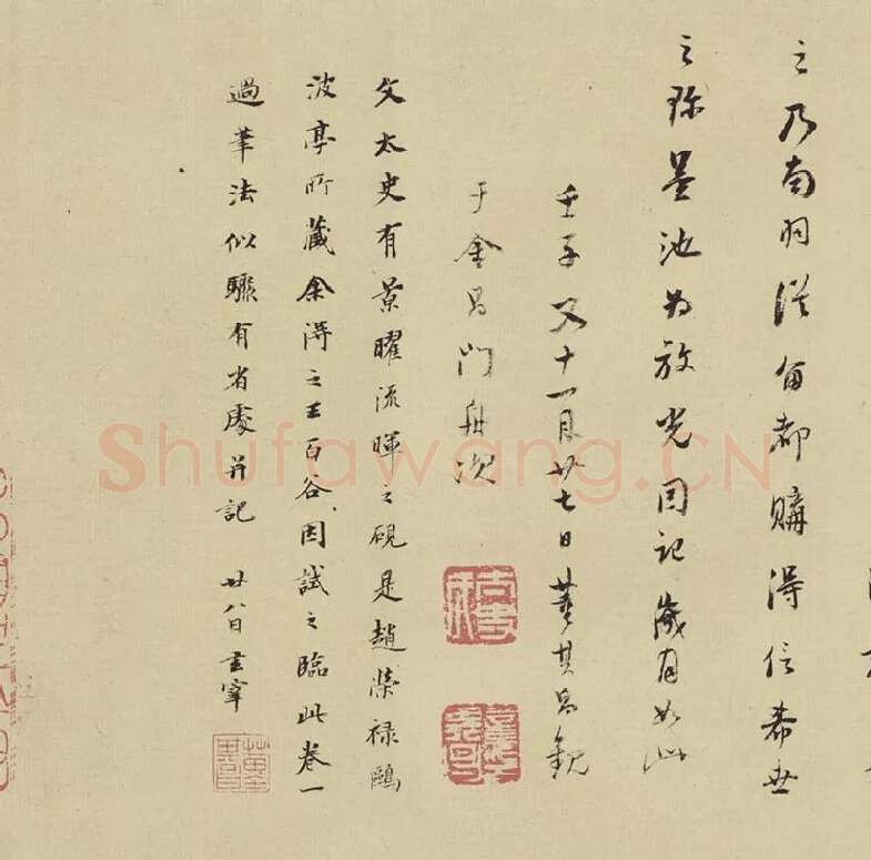 王羲之小楷书法《黄庭经》_04（题跋）