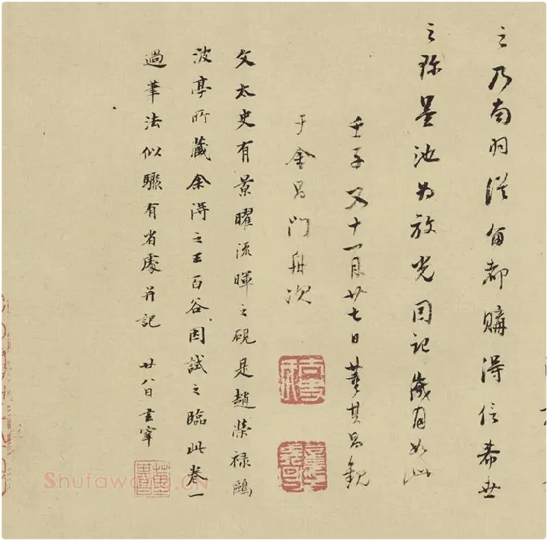 王羲之小楷书法《黄庭经》_04（题跋）
