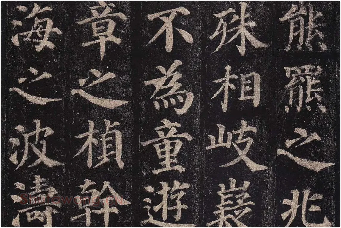 颜真卿楷书《多宝塔碑》册页局部 (4)