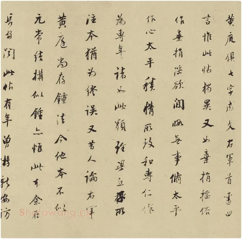 王羲之小楷书法《黄庭经》_05（题跋）