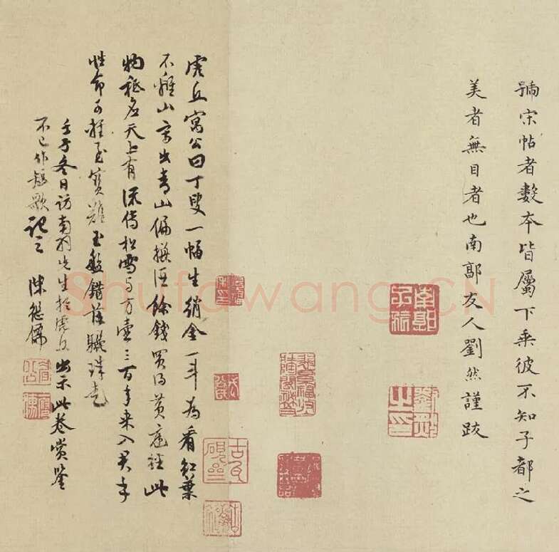 王羲之小楷书法《黄庭经》_06（题跋）