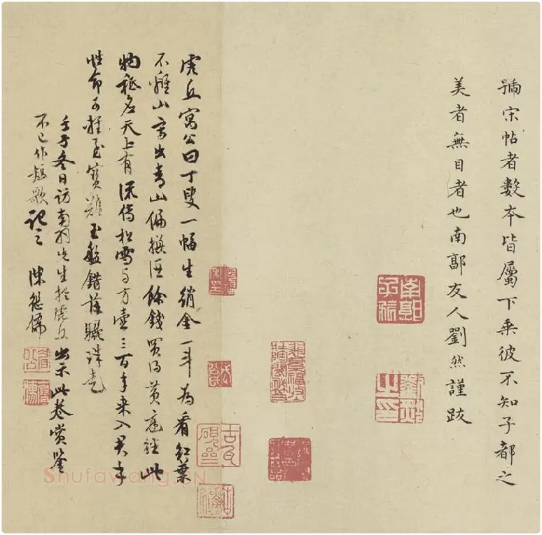 王羲之小楷书法《黄庭经》_06（题跋）