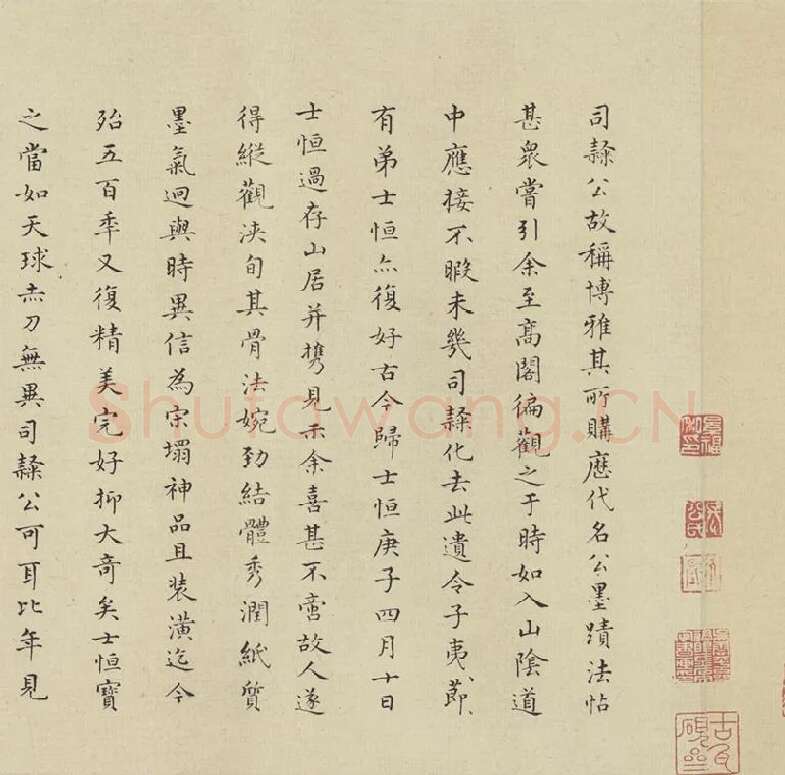 王羲之小楷书法《黄庭经》_07（题跋）