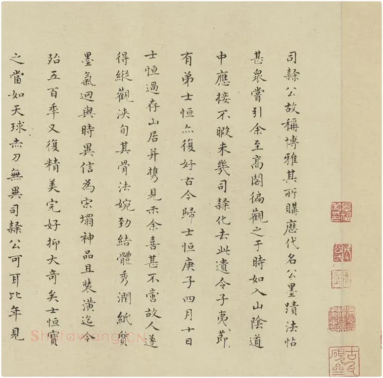 王羲之小楷书法《黄庭经》_07（题跋）