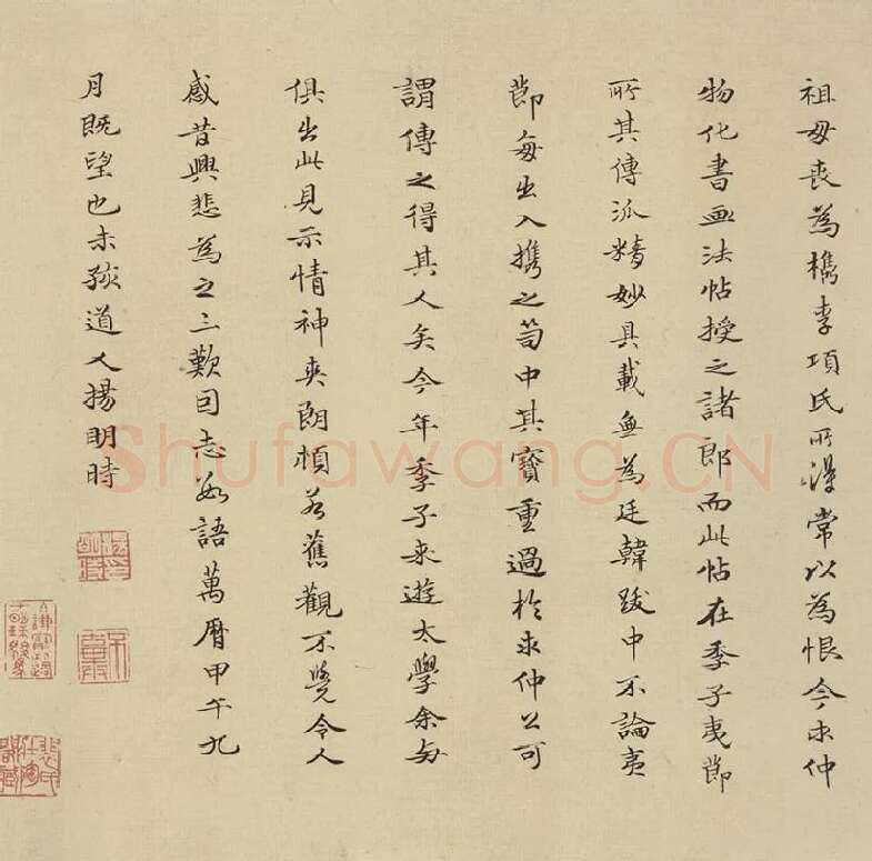 王羲之小楷书法《黄庭经》_08（题跋）