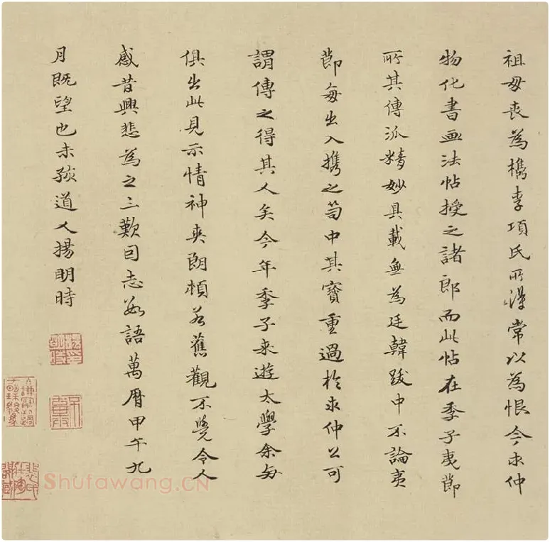 王羲之小楷书法《黄庭经》_08（题跋）