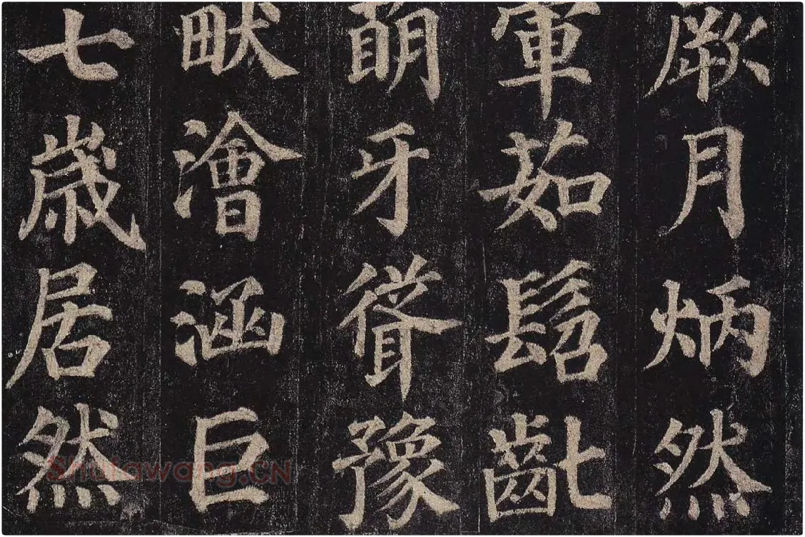 颜真卿楷书《多宝塔碑》册页局部 (6)