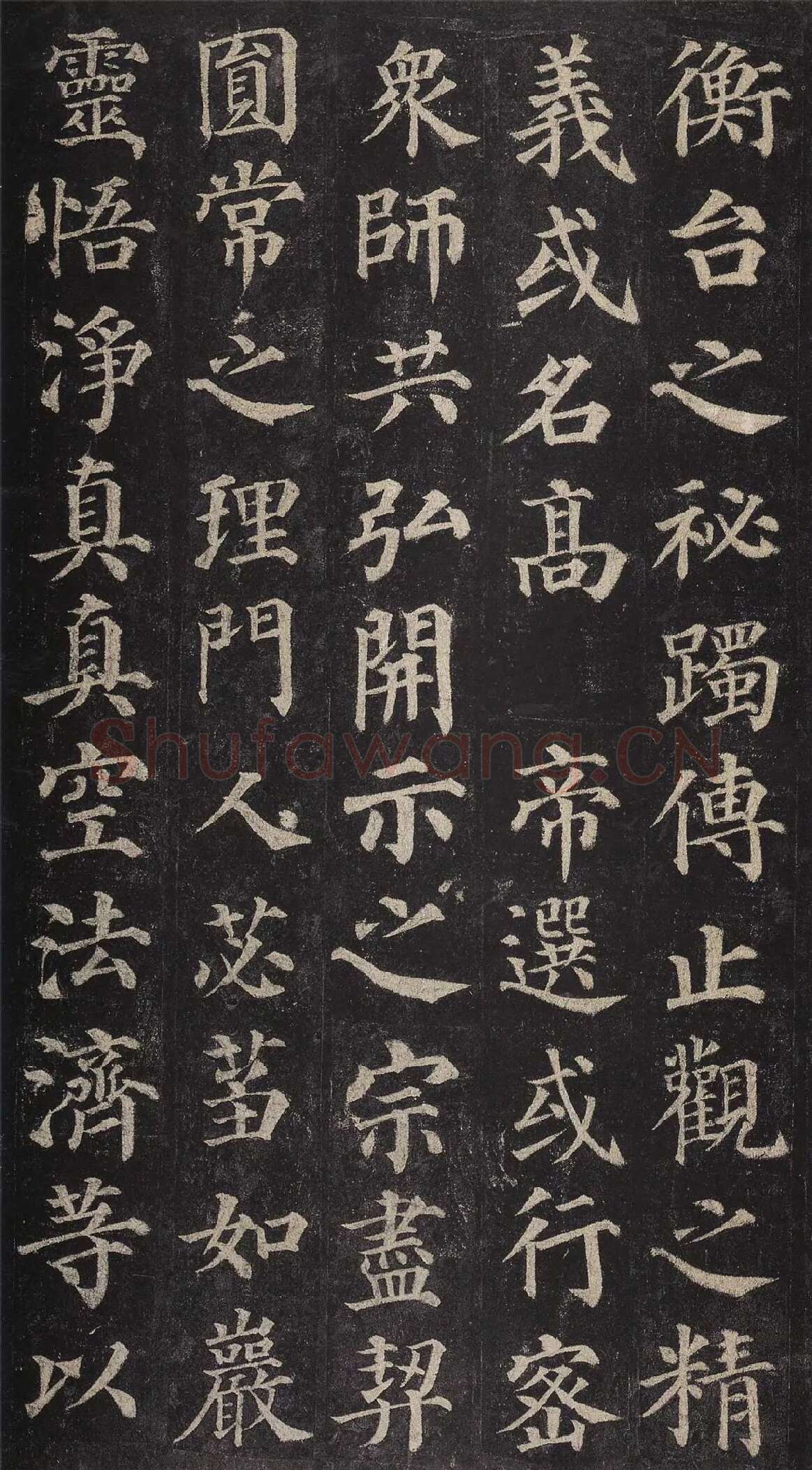 颜真卿楷书《多宝塔碑》册页