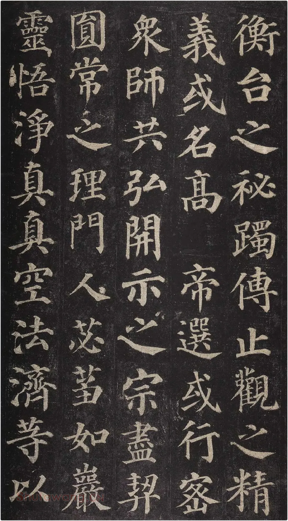颜真卿楷书《多宝塔碑》册页