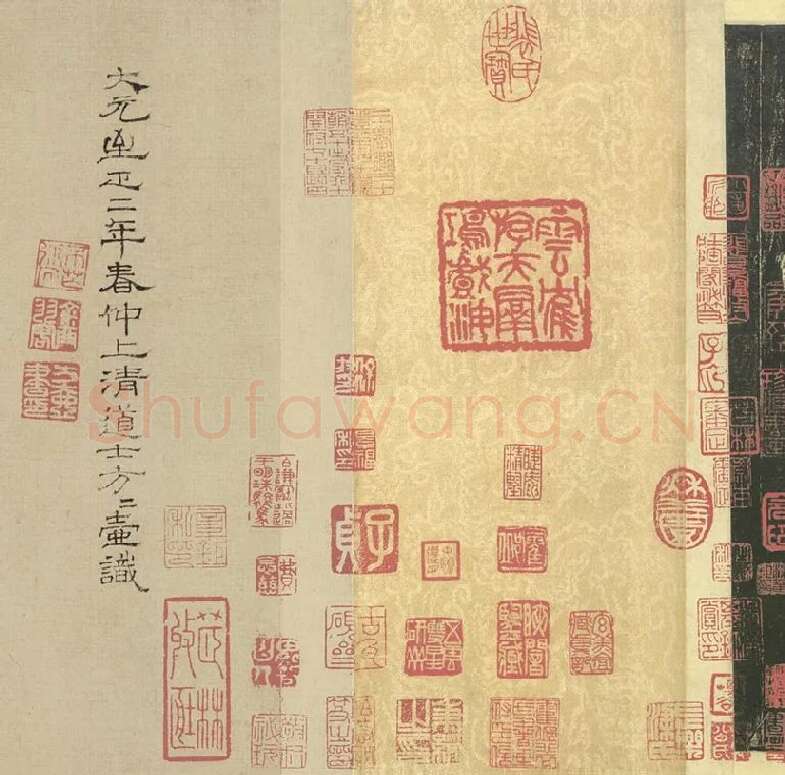 王羲之小楷书法《黄庭经》_12