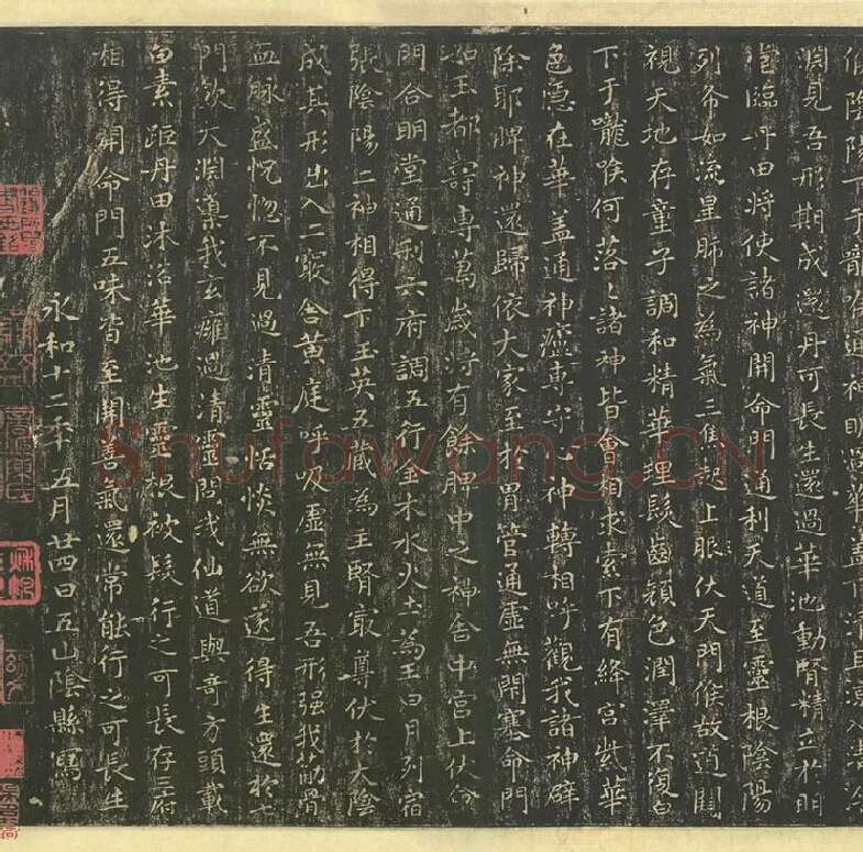 王羲之小楷书法《黄庭经》_13