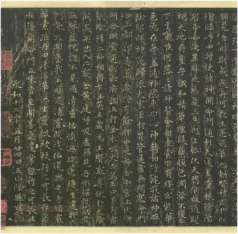 王羲之小楷书法《黄庭经》_13