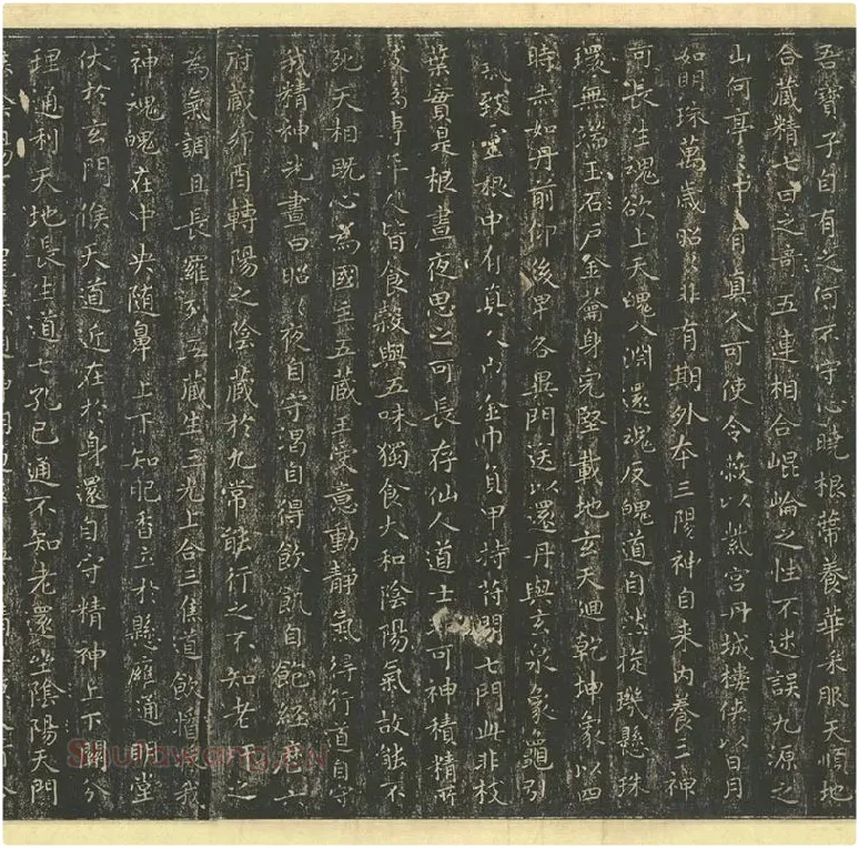 王羲之小楷书法《黄庭经》_14