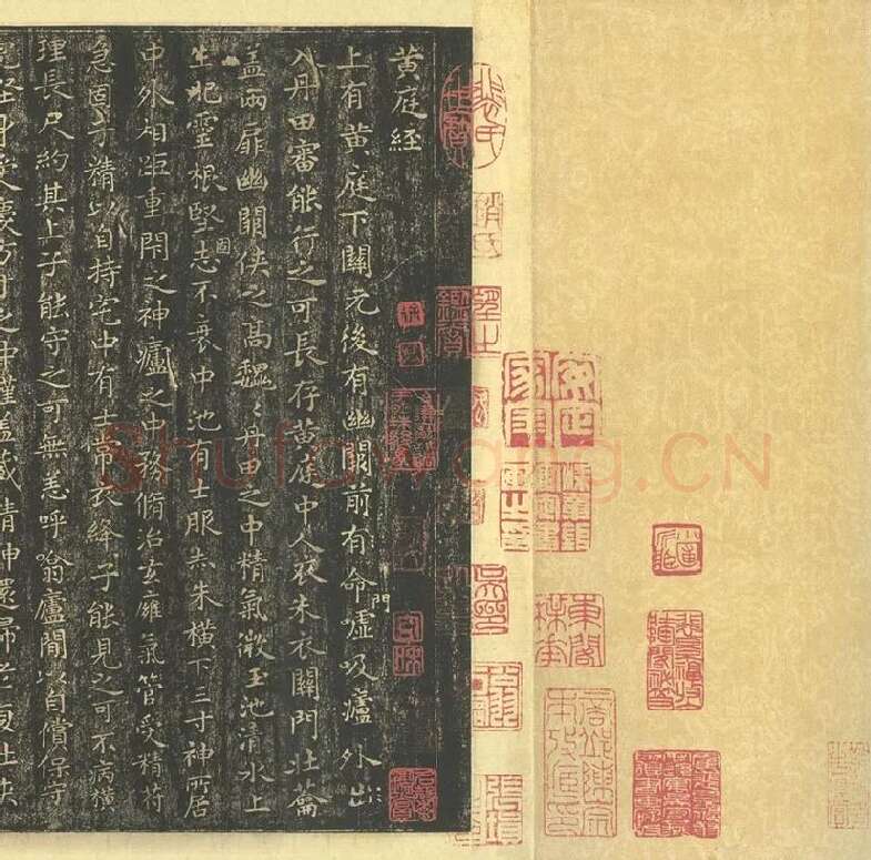 王羲之小楷书法《黄庭经》_16