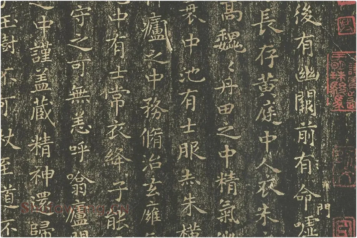 王羲之小楷书法《黄庭经》拓本高清大图局部 (2)