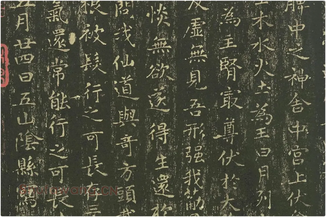 王羲之小楷书法《黄庭经》拓本高清大图局部 (6)