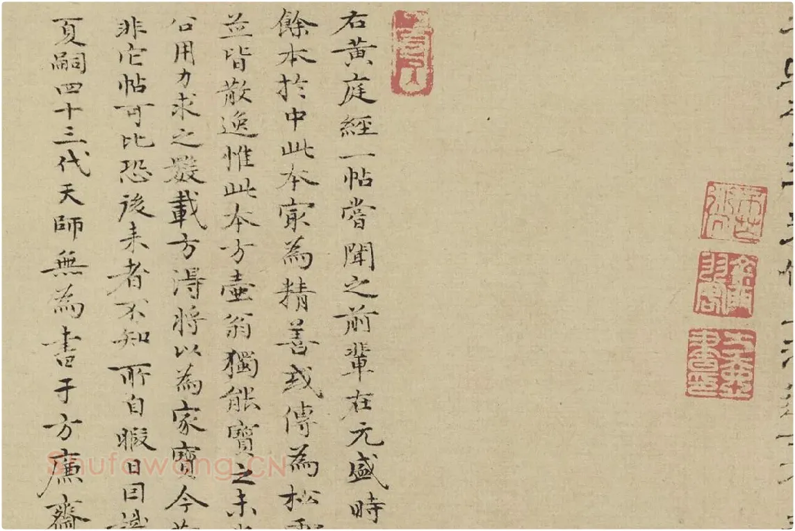 王羲之小楷书法《黄庭经》拓本高清大图局部 (卷后题跋)