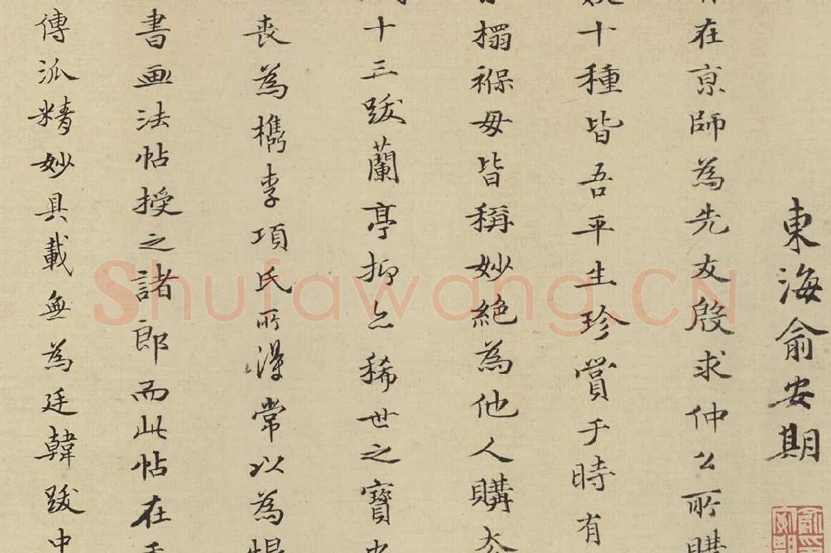 王羲之小楷书法《黄庭经》拓本高清大图局部 (卷后题跋)