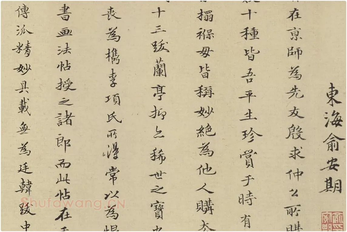 王羲之小楷书法《黄庭经》拓本高清大图局部 (卷后题跋)