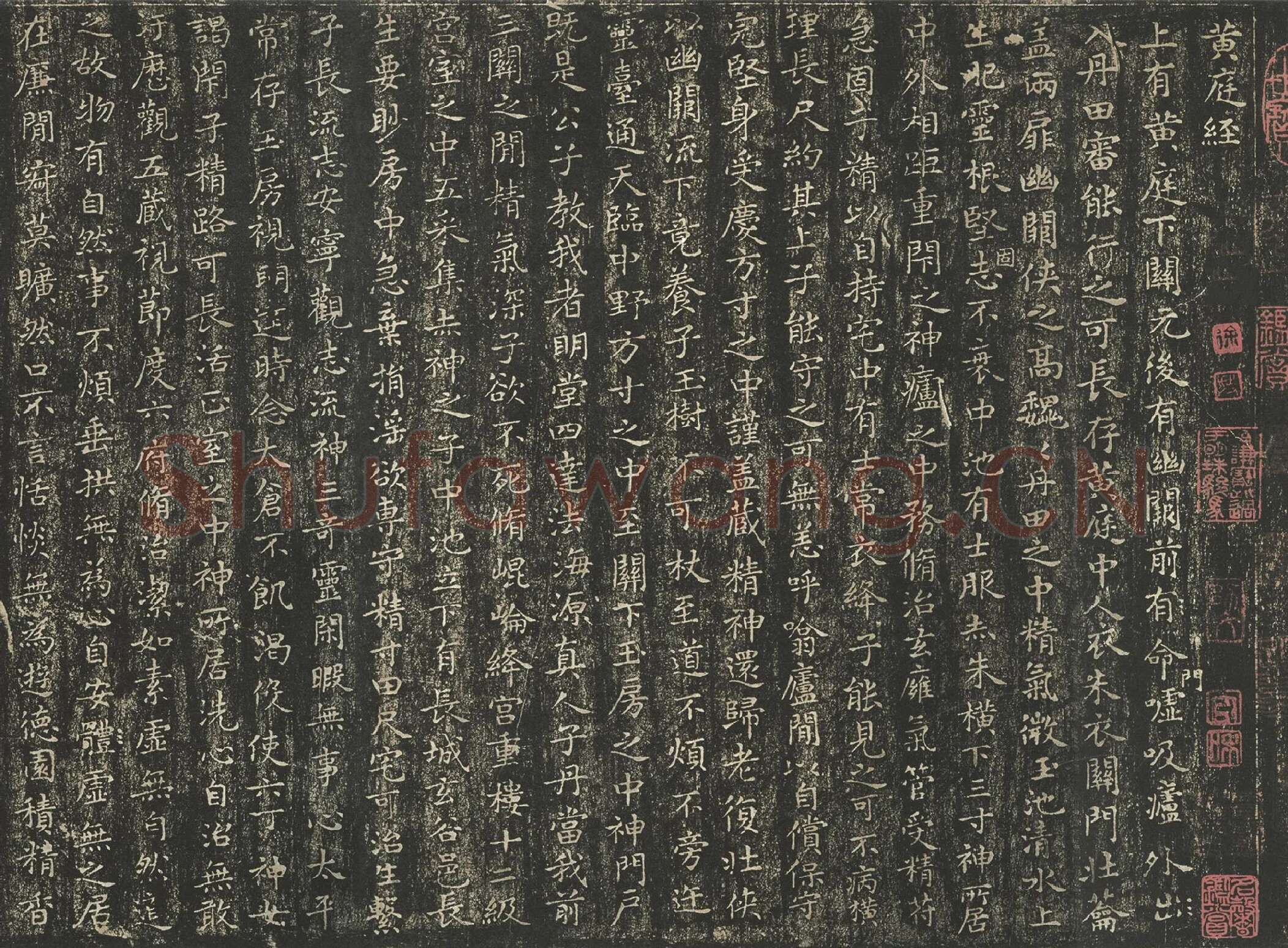 王羲之小楷书法《黄庭经》宋拓本(局部)