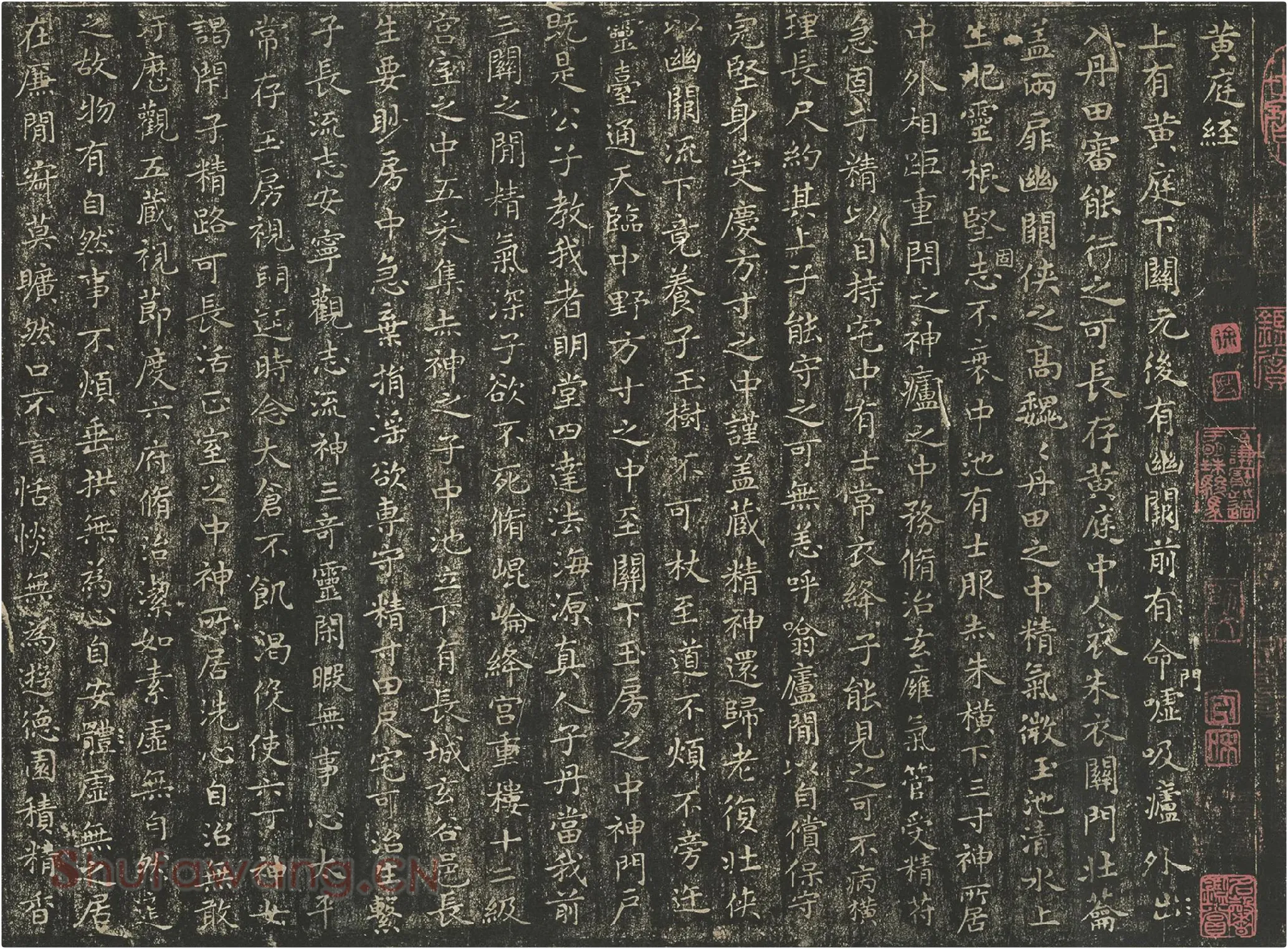 王羲之小楷书法《黄庭经》宋拓本(局部)
