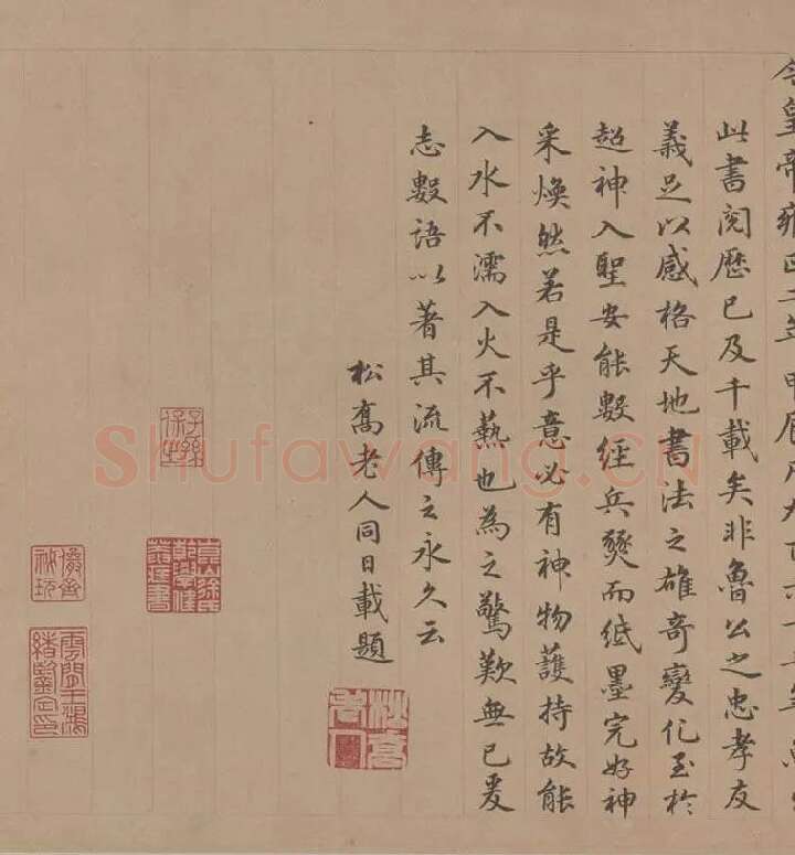 颜真卿《祭侄文稿》全卷_01