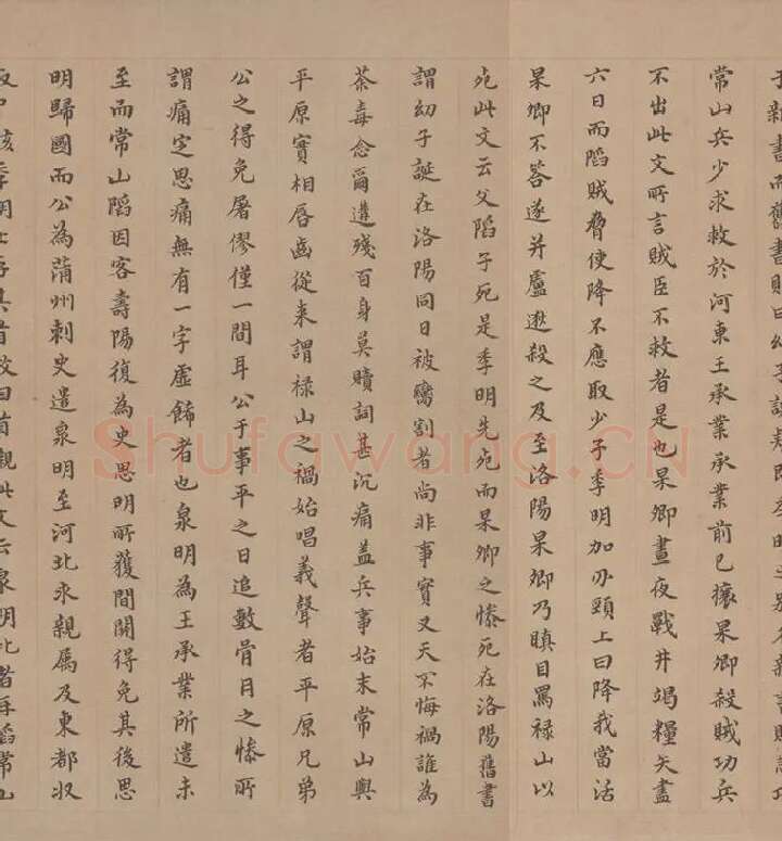 颜真卿《祭侄文稿》全卷_03