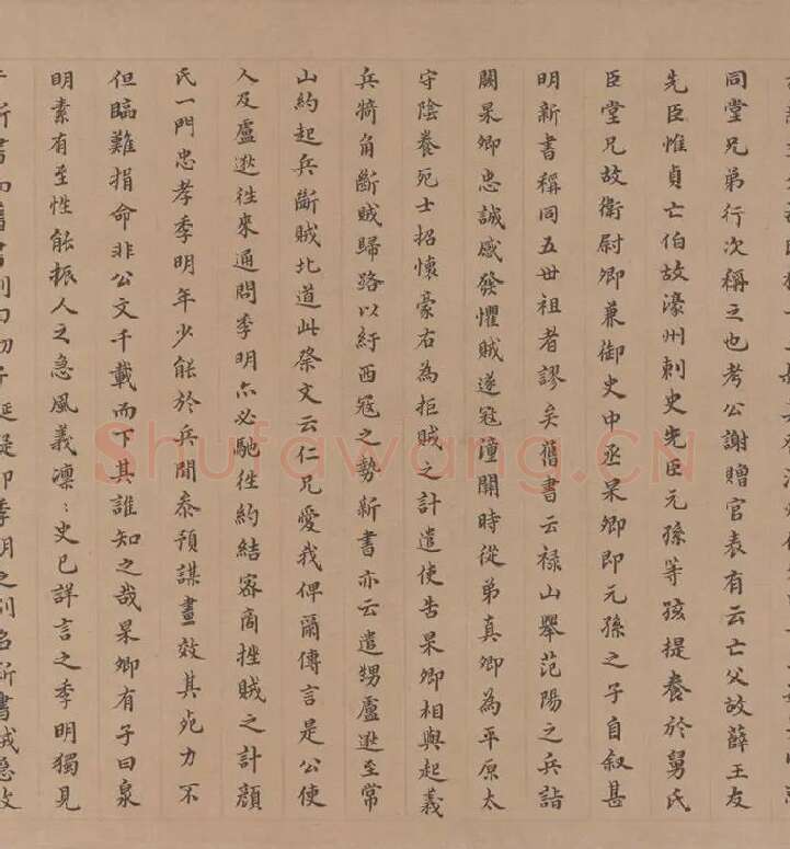 颜真卿《祭侄文稿》全卷_04