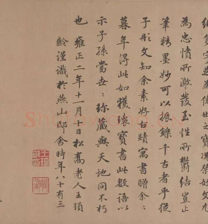 颜真卿《祭侄文稿》全卷_06