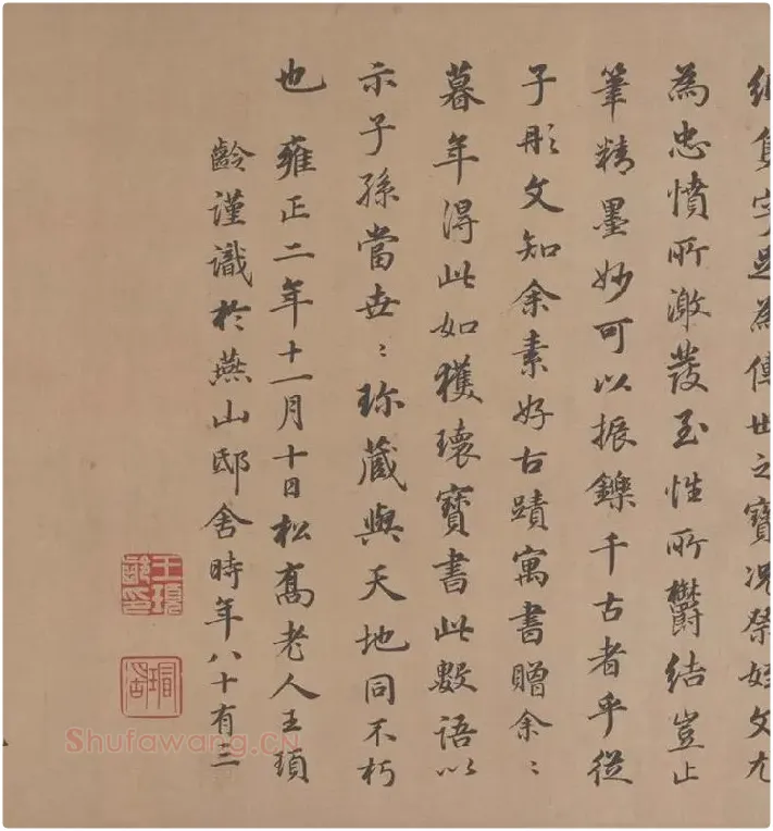 颜真卿《祭侄文稿》全卷_06